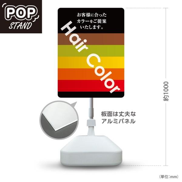 スタンド看板 美容室 ヘアカラー ヘアーサロン 屋外使用可　Y-1033-32