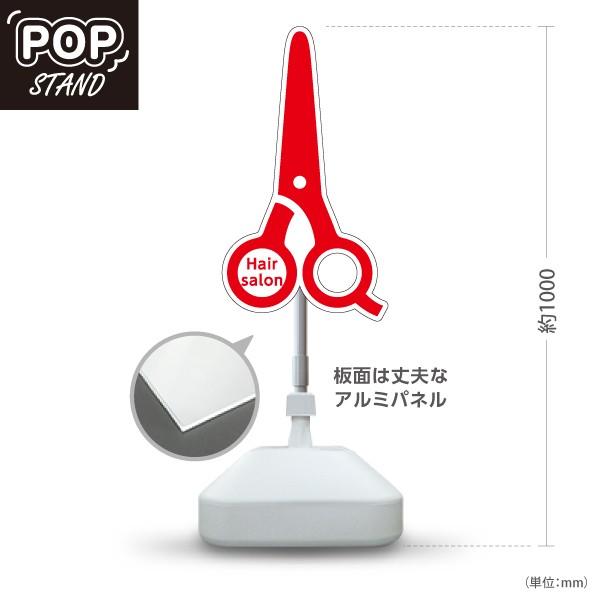 スタンド看板 美容室 ヘアサロン向け レッド 屋外使用可 Y-1033-5