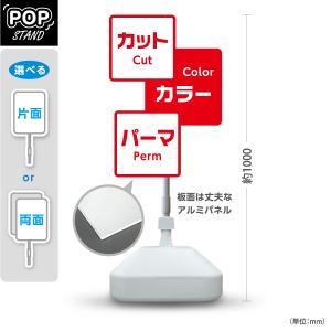 送料無料 サインポール 大阪サイン OS マイクロEXホワイト スタンド