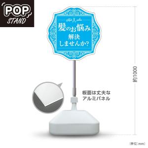 美容室 看板 おしゃれ ヘアサロン スタンド看板 スタンドサイン ポール