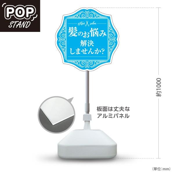 スタンド看板 美容室 hair salonブルー 屋外使用可 Y-1033-8