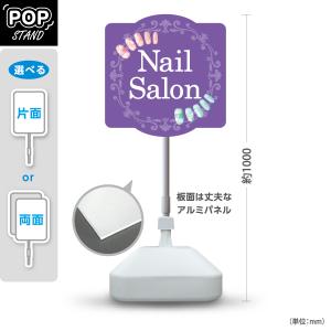 スタンド看板 ネイルサロン Nail Salon パープル 紫 屋外使用可 Y 1 Y 1 あぴまちyahoo 店 通販 Yahoo ショッピング