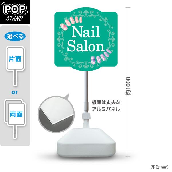 スタンド看板 ネイルサロン Nail Salon グリーン 緑 屋外使用可 Y-10332-2