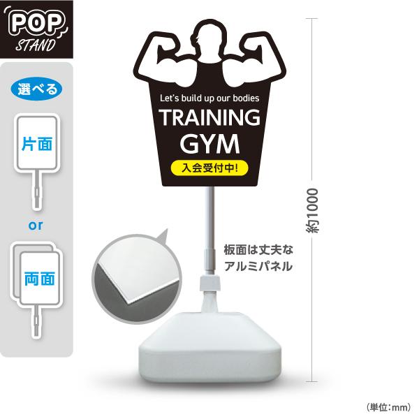 スタンド看板 トレーニングジム TRAINING GYM 黒 注水台 ポール看板 スタンドサイン 屋...