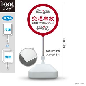 スタンド看板 整骨院 交通事故 女性写真入り1 屋外使用可 Y-1036
