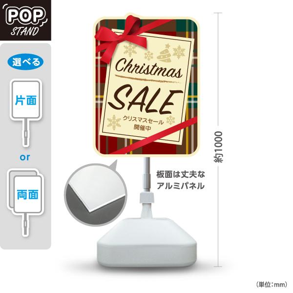 スタンド看板 クリスマスセール christmas sale 屋外使用可 Y-1057-4