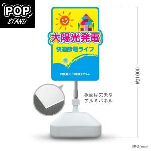 スタンド看板 太陽光発電 相談 太陽のチカラ ソーラー 屋外使用可 Y