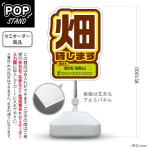 スタンド看板 私道につき 進入禁止 ホワイト 屋外使用可 Y-10913-18