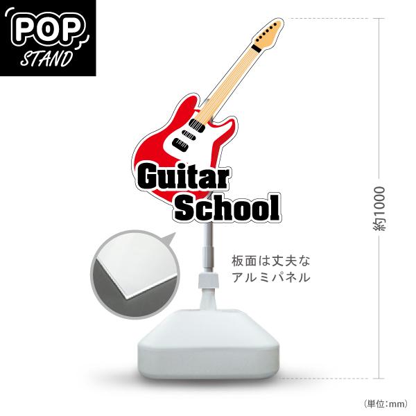 スタンド看板 ギタースクール ギター教室 Guitar School 赤 屋外使用可 Y-10712...