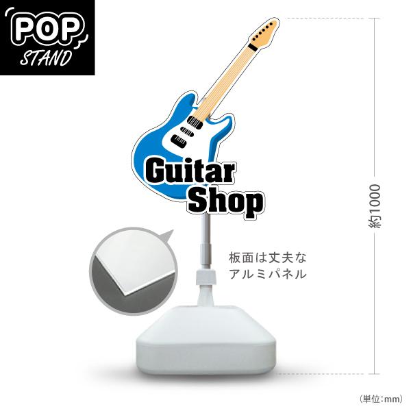 スタンド看板 ギターショップ Guitar Shop ブルー 屋外使用可 Y-10712-3