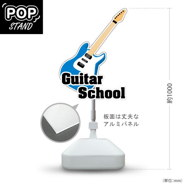 スタンド看板 ギタースクール ギター教室 Guitar School ブルー 屋外使用可 Y-107...