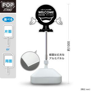 スタンド看板 Welcome うさぎ 屋外使用可 Y-1091-5 : あぴまちYahoo!店