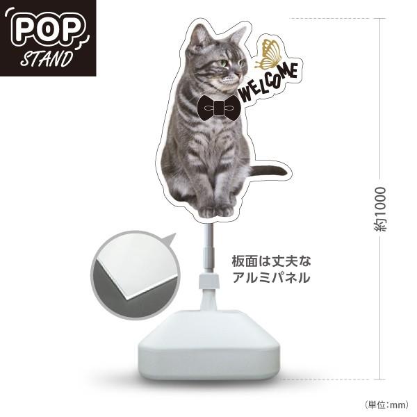 スタンド看板 Welcome ねこ 猫 屋外使用可  Y-1091-7