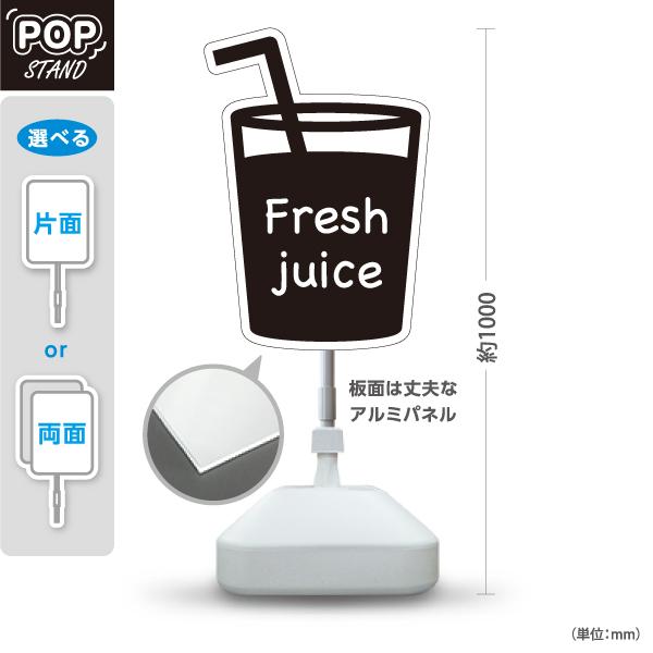 スタンド看板 フレッシュジュース Fresh juice 立て看板 POPスタンド スタンドサイン ...