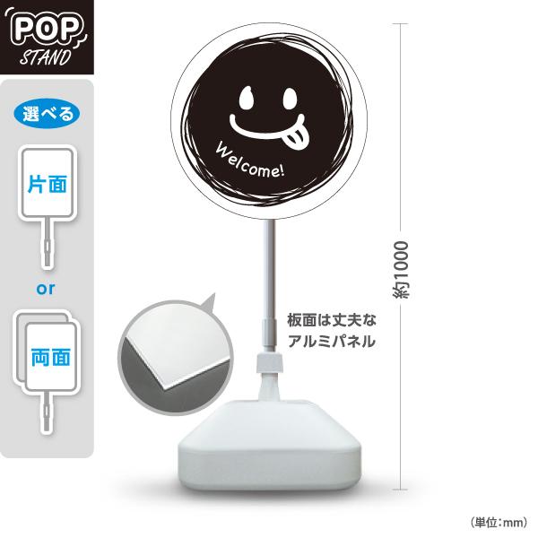 スタンド看板 Welcome ウェルカム いらっしゃいませ 立て看板 POPスタンド スタンドサイン...