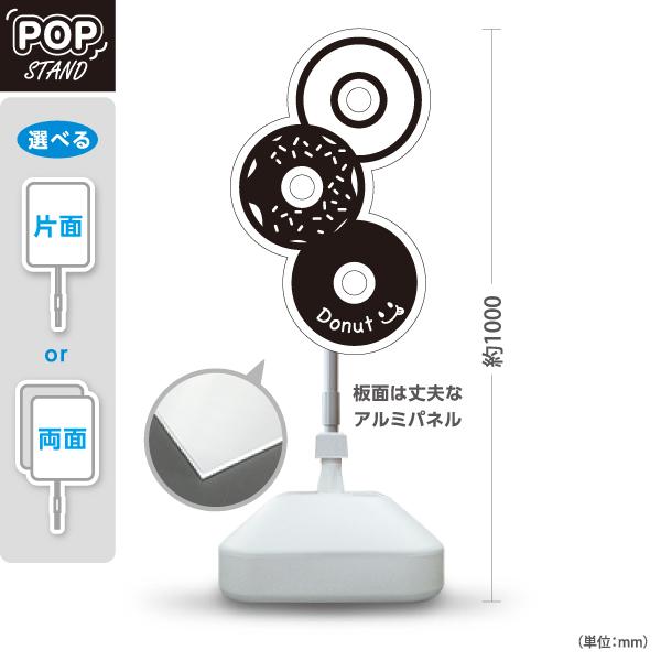 ドーナツ 店舗看板 スタンド看板 donut 立て看板 POPスタンド スタンドサイン キッチンカー...