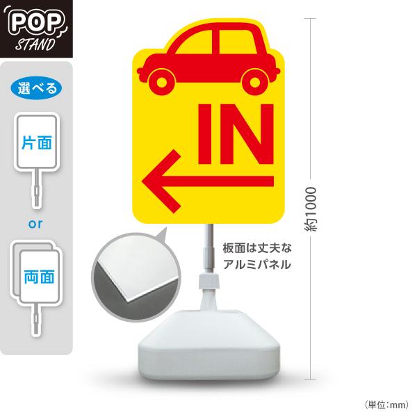 スタンド看板 駐車場 専用駐車場 パーキング 誘導看板 右向き 左向き 黄色 イエロー 赤 屋外使用...