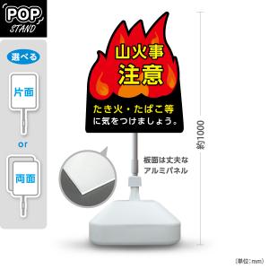 スタンド看板 この先私有地 入山禁止 屋外使用可 Y-10913-42 : あぴ