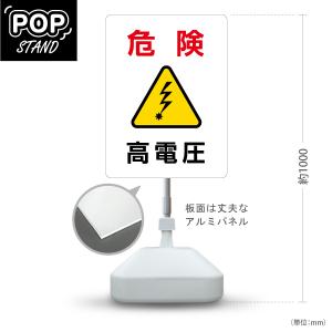 スタンド看板 飛び出し注意 注意喚起 交通安全 ネコ 屋外使用可 Y