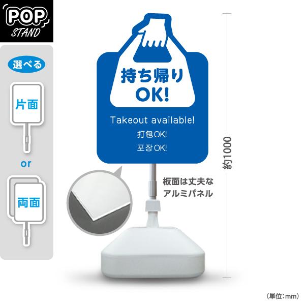 スタンド看板 持ち帰りOK 青 英語 中国語 韓国語 外国語表記　屋外使用可 Y-10921-26