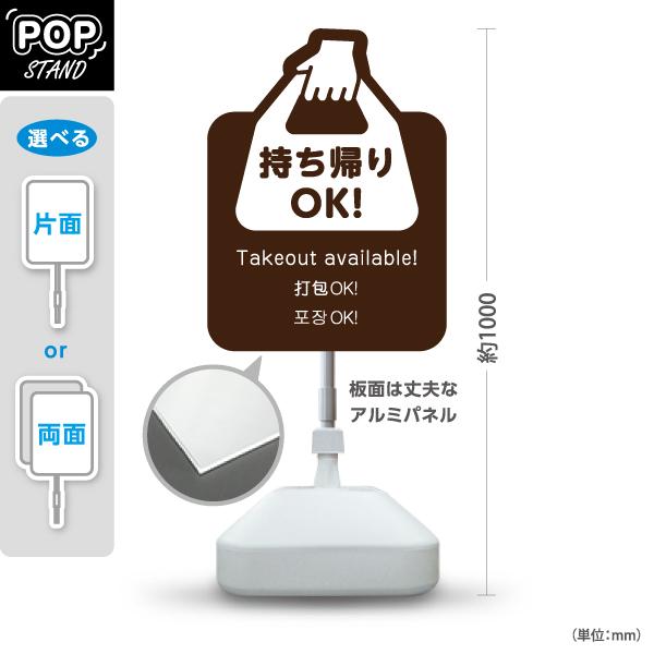 スタンド看板 持ち帰りOK 茶 英語 中国語 韓国語 外国語表記　屋外使用可 Y-10921-27