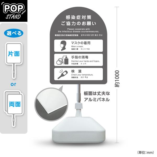 スタンド看板 感染症対策ご協力のお願い グレー 英語 中国語 韓国語 外国語表記 マスク 手指消毒 ...