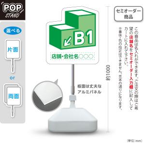 スタンド看板 店舗誘導 3F 右向き 左向き 指矢印 黒 セミオーダー商品
