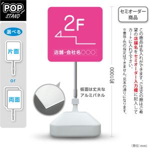 スタンド看板 店舗誘導 3F 右向き 左向き ピクト 黒 セミオーダー商品