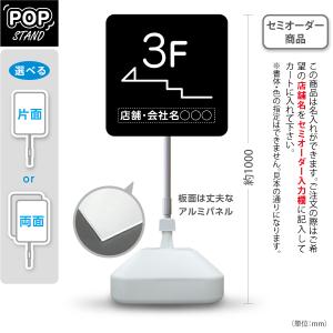 スタンド看板 店舗誘導 2F 右向き 左向き ピクト 黒 セミオーダー商品