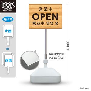スタンド看板 無人営業中 無人販売 レッド 屋外使用可 Y-1099-21 : あ