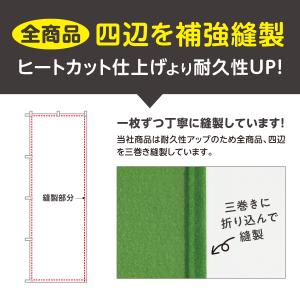のぼり旗 無人販売所 選べるカラー 名入れ無料...の詳細画像2