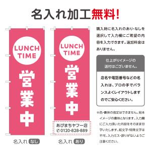 のぼり旗 無人販売所 選べるカラー 名入れ無料...の詳細画像3