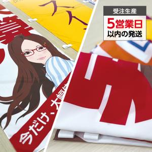 のぼり旗 そうめん流し 名入れ無料 2サイズ ...の詳細画像4