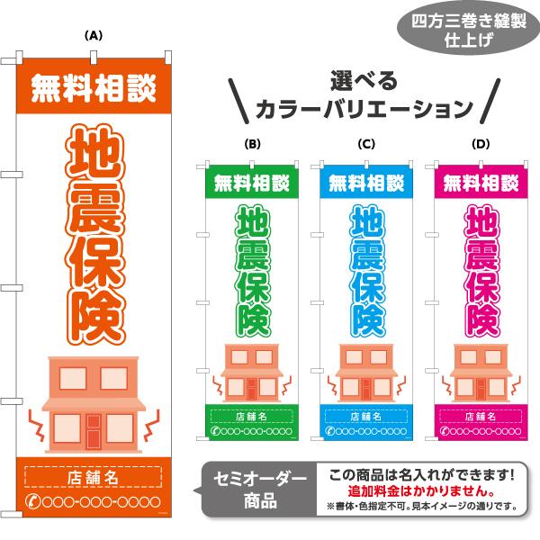 地震保険 ランキング 都道府県