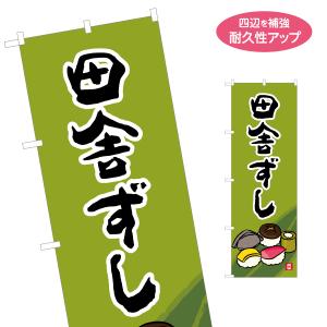ジャンクションプロデュース のぼり 旗 後期型 インテリア 黒 ブラック
