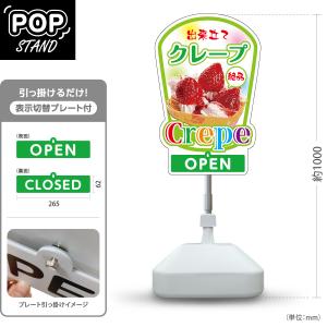 LEDスタンド看板 スタンド看板 表示切替プレート付 クレープ crepe オレンジ OPEN