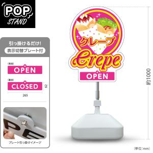 LEDスタンド看板 スタンド看板 表示切替プレート付 クレープ crepe オレンジ OPEN