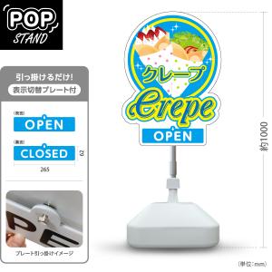 LEDスタンド看板 スタンド看板 表示切替プレート付 クレープ crepe オレンジ OPEN