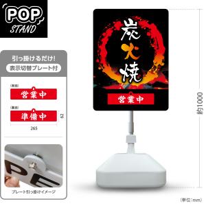 UCC 営業中看板 スタンド式 楽天市場】営業中 スタンド看板の通販