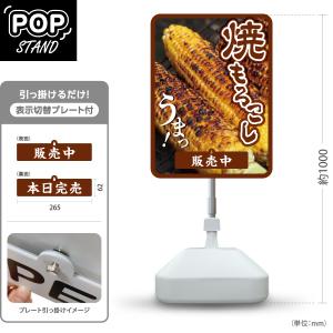 スタンド看板 いか焼き イカ焼き 屋台 夜店 トールタイプ ポールサイン