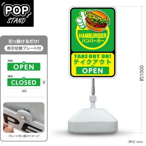 スタンド看板 カフェ わんちゃん同伴OK OPEN CLOSE 表示切替 プレート