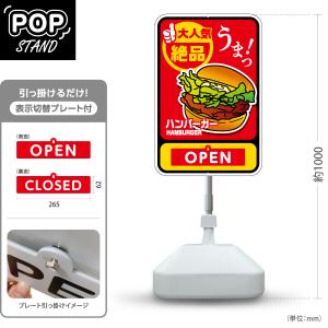 スタンド看板 表示切替プレート付 HAMBURGER TAKEOUT OK ハンバーガー