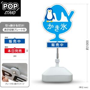 氷 タペストリー かき氷 涼味 屋外 ターポリン 店舗看板 垂れ幕