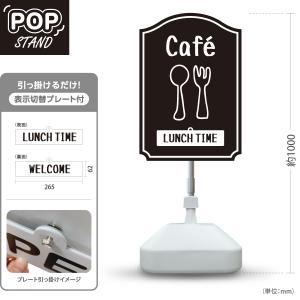 スタンド看板 ドッグカフェ OPEN CLOSE 表示切替 プレート付き 白 注水