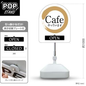 スタンド看板 ドッグカフェ OPEN CLOSE 表示切替 プレート付き 白 注水