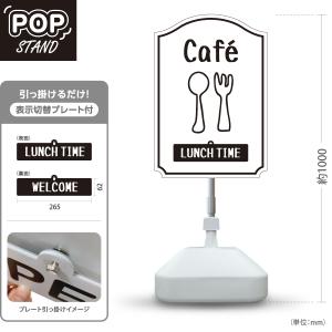 スタンド看板 カフェ welcome ランチタイム 表示切替 プレート付き 黒