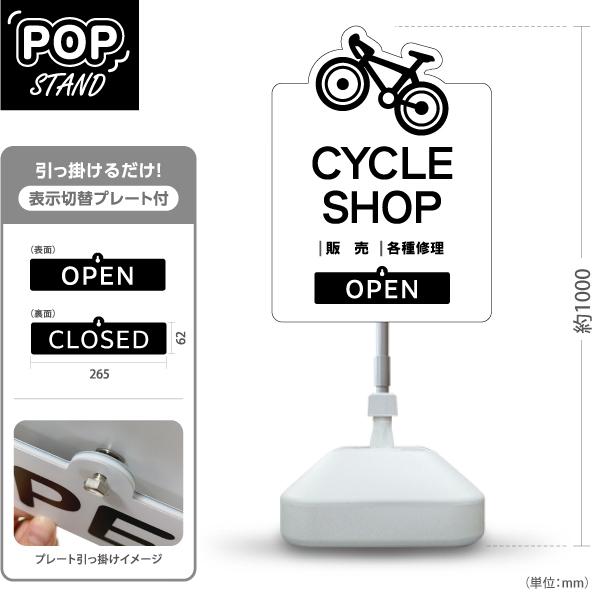 スタンド看板 表示切替プレート付 自転車 白 販売中 OPEN CLOSED 屋外使用可 Y-302...