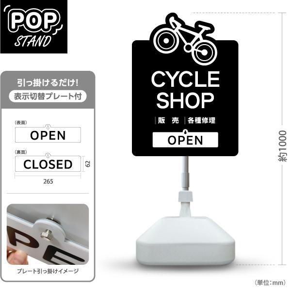 スタンド看板 表示切替プレート付 自転車 黒 販売中 OPEN CLOSED 屋外使用可 Y-302...