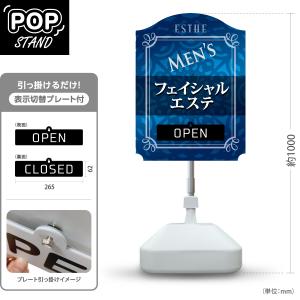 スタンド看板 表示切替プレート付 エステサロン ピンクOPEN