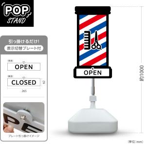 スタンド看板 理容室 床屋 BARBER shop お客様駐車場 屋外使用可 Y